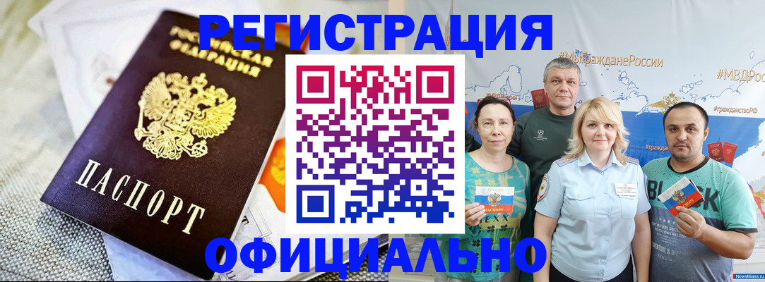 прописка в Лысьве