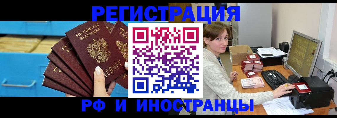 прописка ребенка в Лысьве