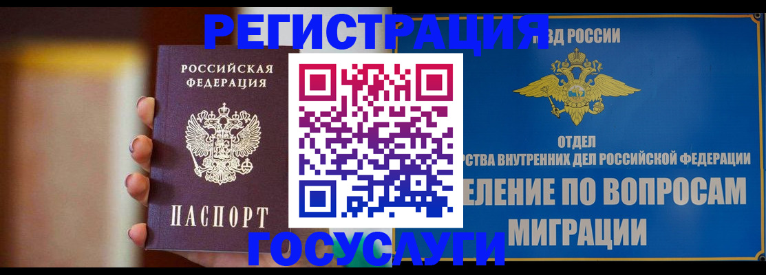 прописка паспорт в Лысьве